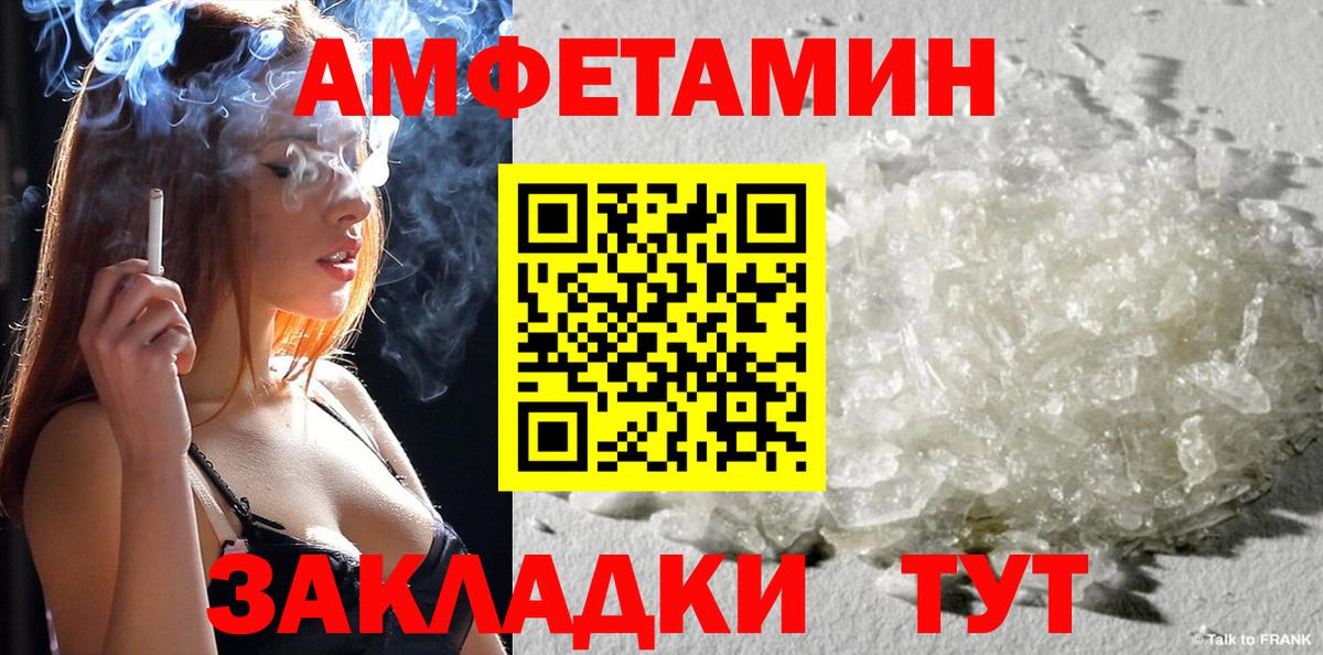 Симферополь  АМФ Розовый  OMG рабочий сайт  Вход с VPN 