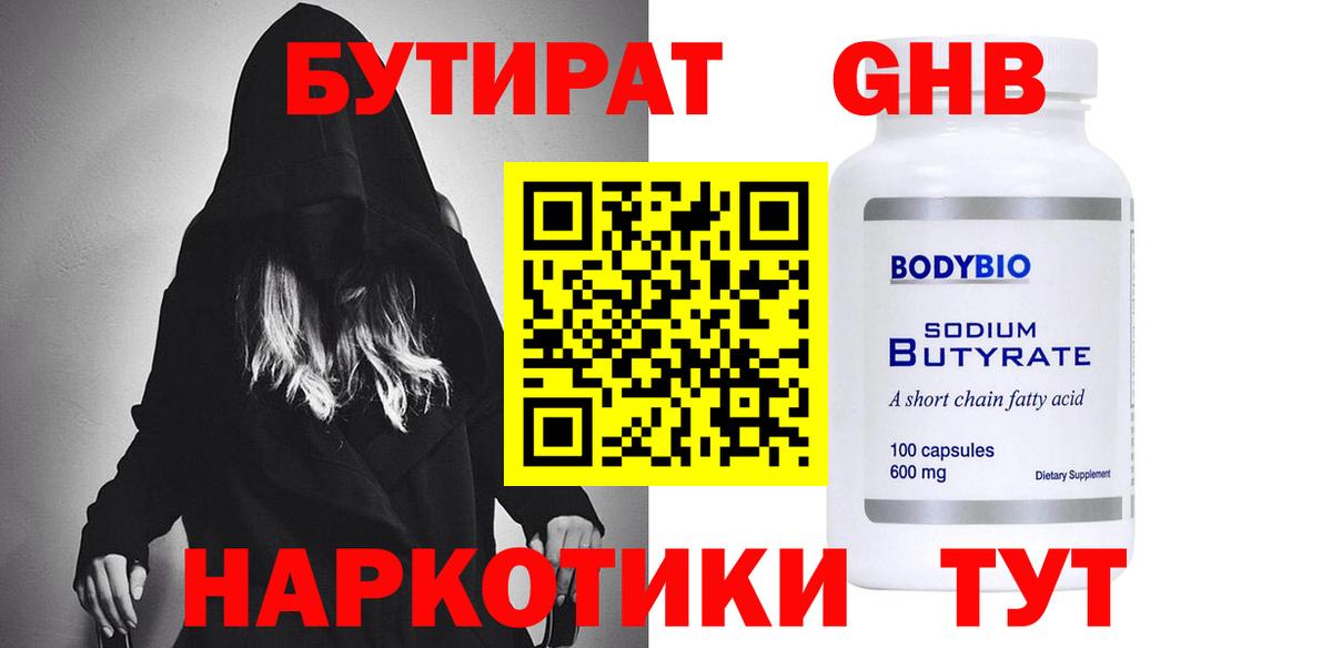 Симферополь  БУТИРАТ оксана  Вход с VPN 