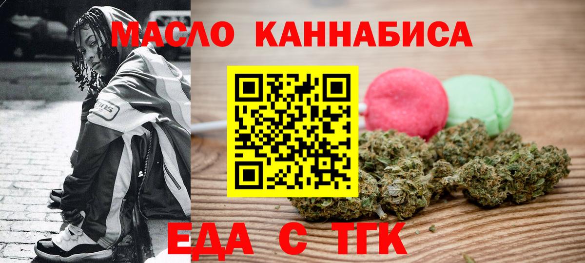 Симферополь  Еда ТГК марихуана  Вход с VPN 