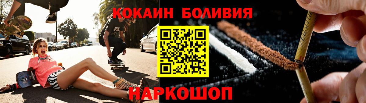 Кокаин Боливия  Cocaine FishScale  КОКАИН  что такое наркотик  Вход с VPN  Симферополь 