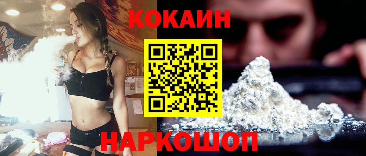 Кокаин Fish Scale Симферополь
