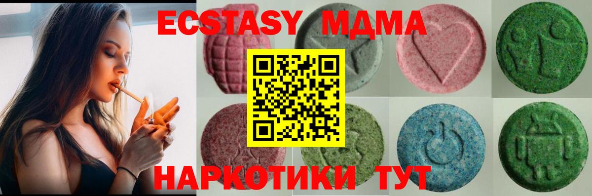 Ecstasy VHQ  darknet официальный сайт  Симферополь  Вход с VPN  Экстази круглые 