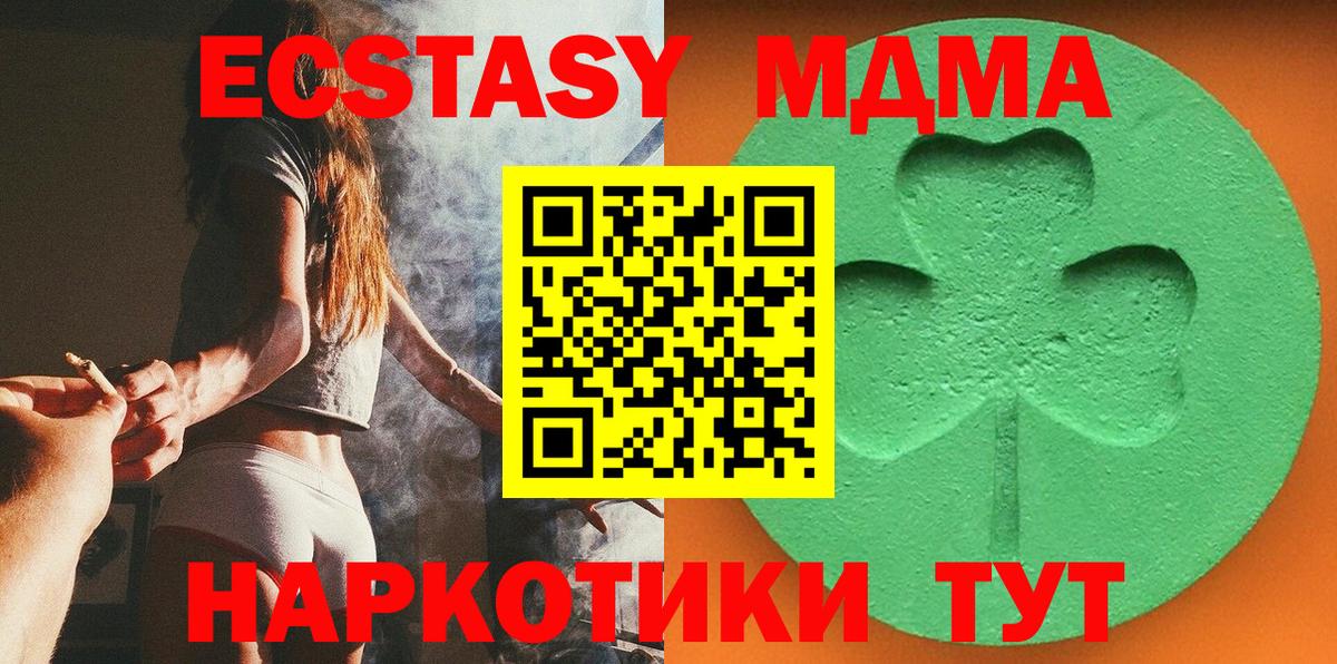 Симферополь  ЭКСТАЗИ  Меф МЯУ МЯУ кристаллы  ГАШ  Вход с VPN  COCAIN 