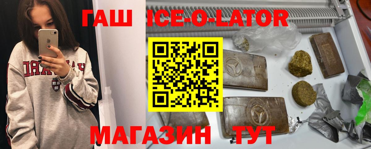 Гашиш ice o lator  где продают наркотики  Симферополь  ГАШИШ Premium  Вход с VPN 