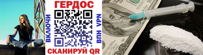 Героин VHQ купить наркотики цена Симферополь
