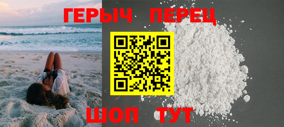 ГЕРОИН афганец  Вход с VPN  Героин  Симферополь 