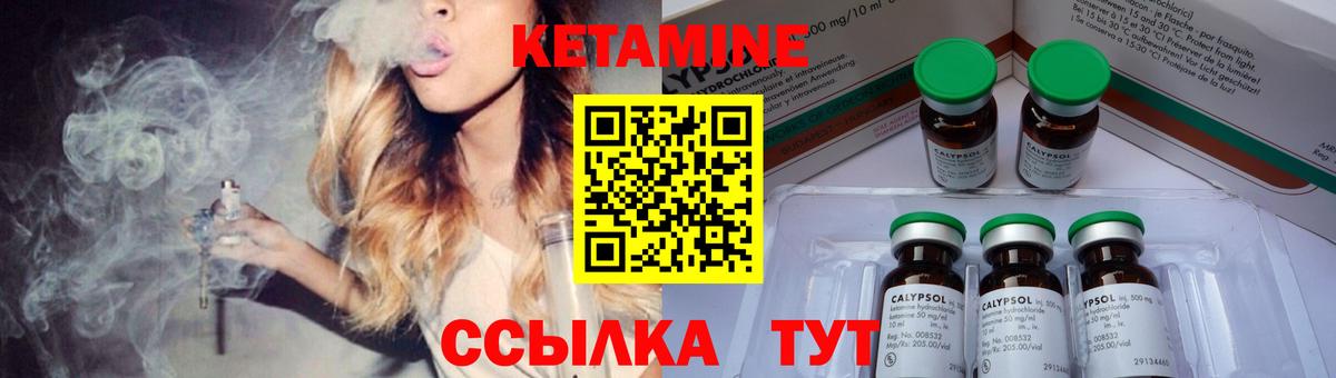 Кетамин VHQ Симферополь