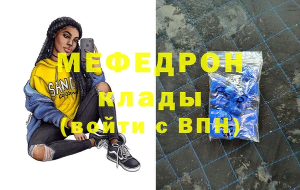 MESCALINE Гусь-Хрустальный