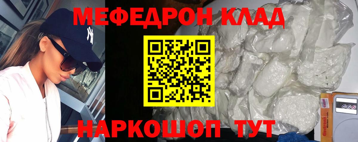 Мефедрон 4 MMC  купить  сайты  гидра ССЫЛКА  Вход с VPN  МЕФ  Симферополь 