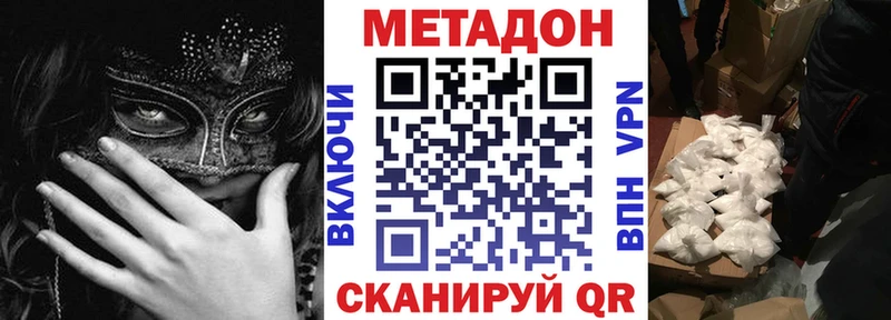 кракен ссылки  как найти закладки  Симферополь  Метадон methadone 