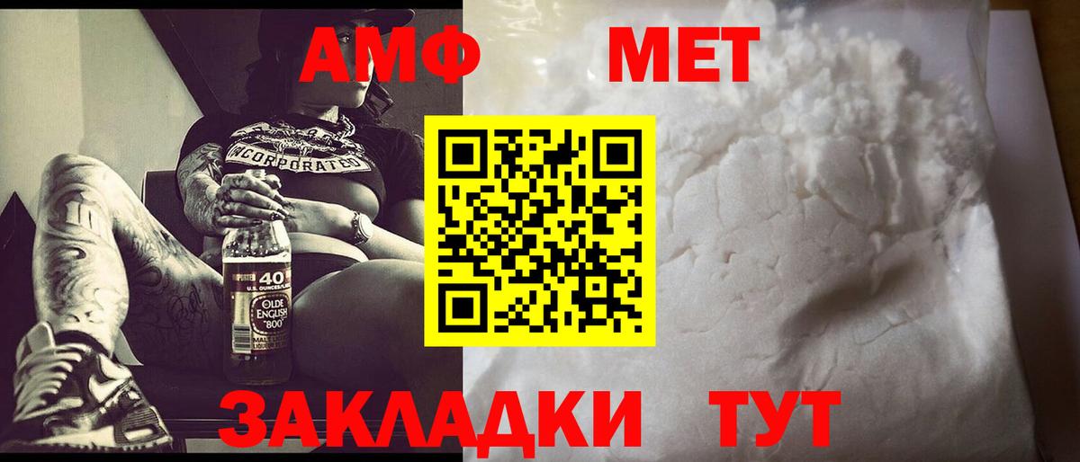 Метамфетамин витя  Метамфетамин витя  Вход с VPN  Симферополь 