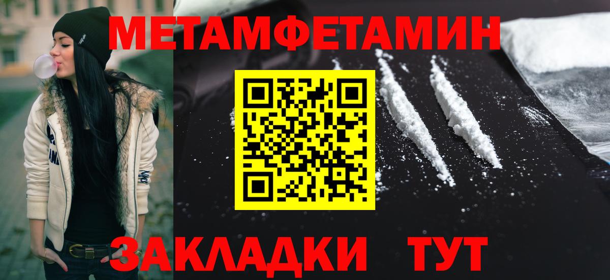 МЕТАМФЕТАМИН Декстрометамфетамин 99.9% Симферополь