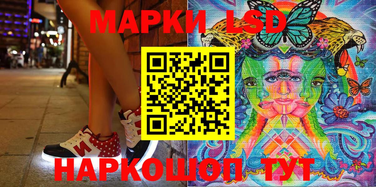 Наркотические марки 1500мкг Симферополь