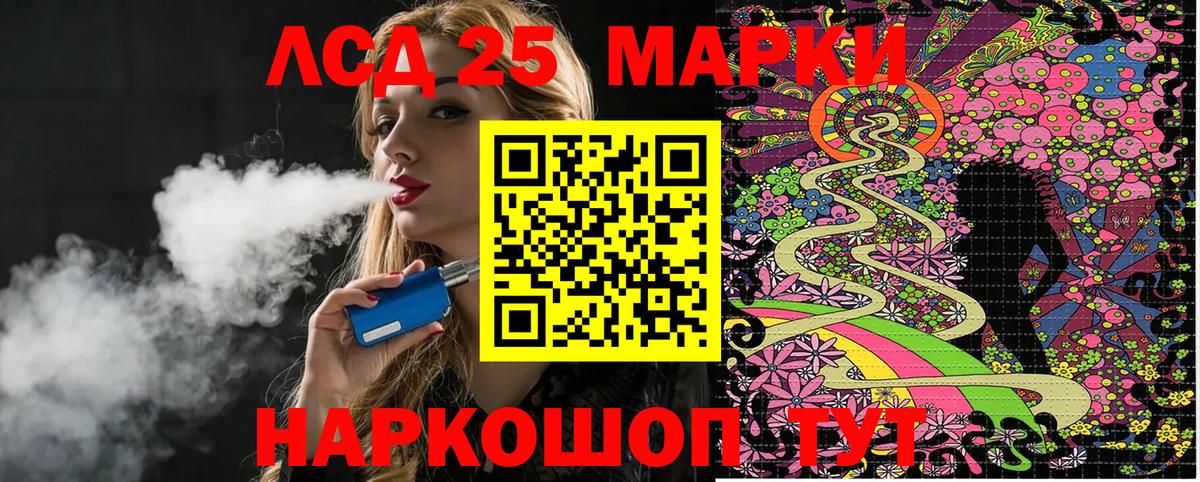 Марки 25I-NBOMe 1,8мг  Вход с VPN  Симферополь 