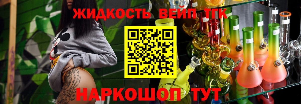 где можно купить наркотик  Вход с VPN  Симферополь  ТГК вейп с тгк  ТГК жижа 
